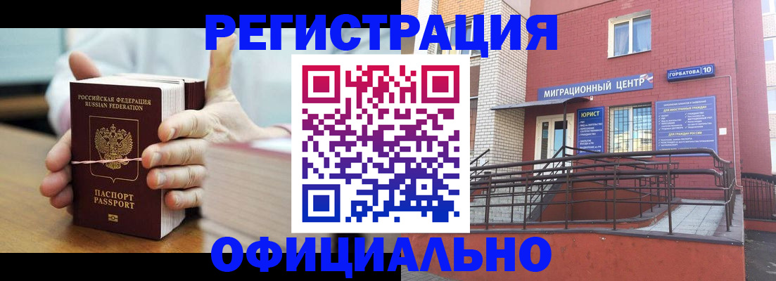 временная регистрация для школы в Бавлах