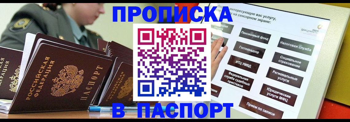 прописка регистрация в Бавлах