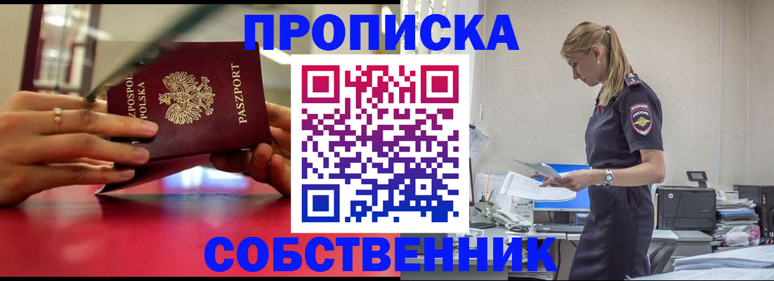 временная регистрация адрес в Бавлах